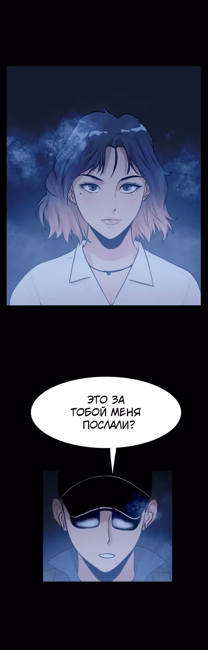 Я прибыл из другого мира — Том 1 · Глава 51, страница 27