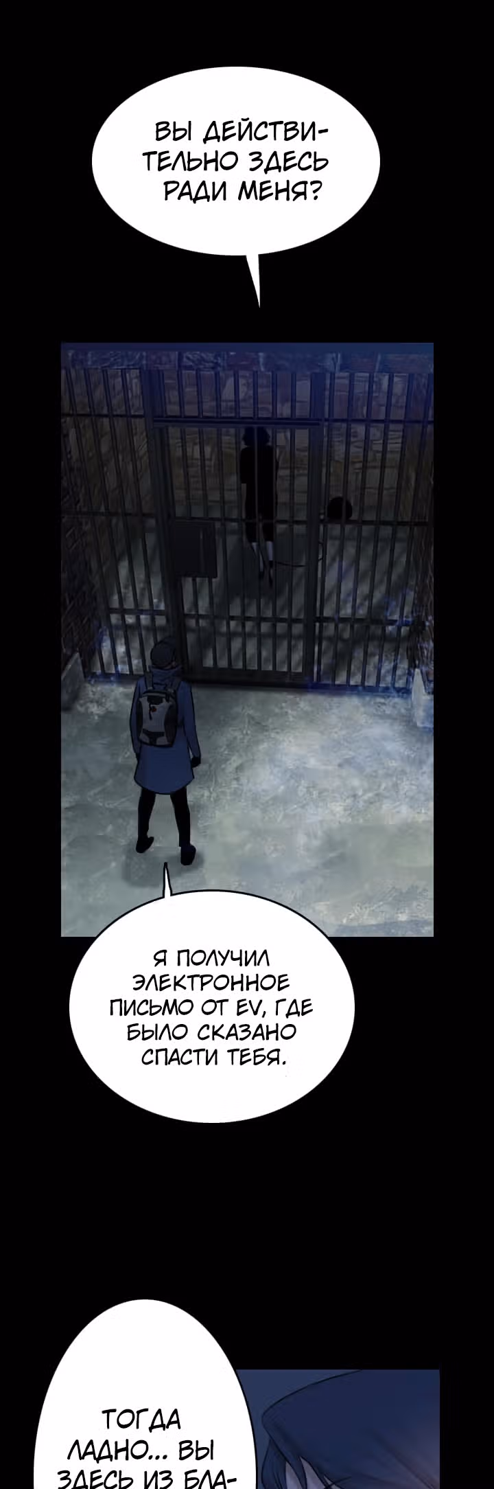 Я прибыл из другого мира — Том 1 · Глава 51, страница 31