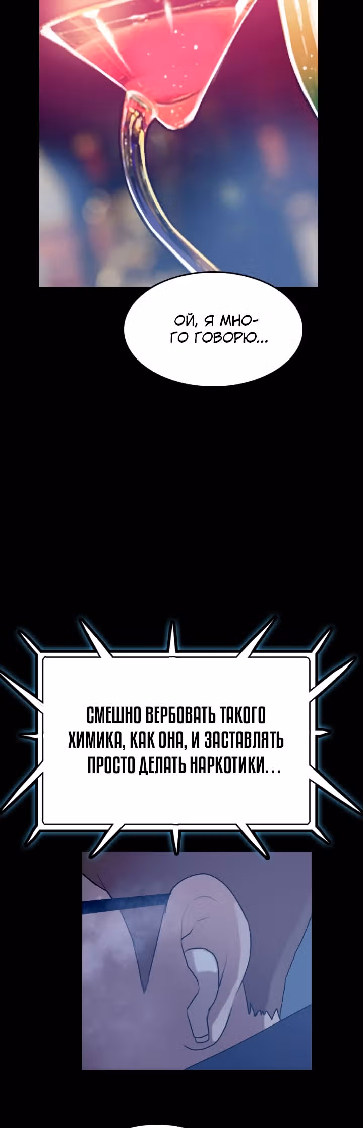 Я прибыл из другого мира — Том 1 · Глава 51, страница 44