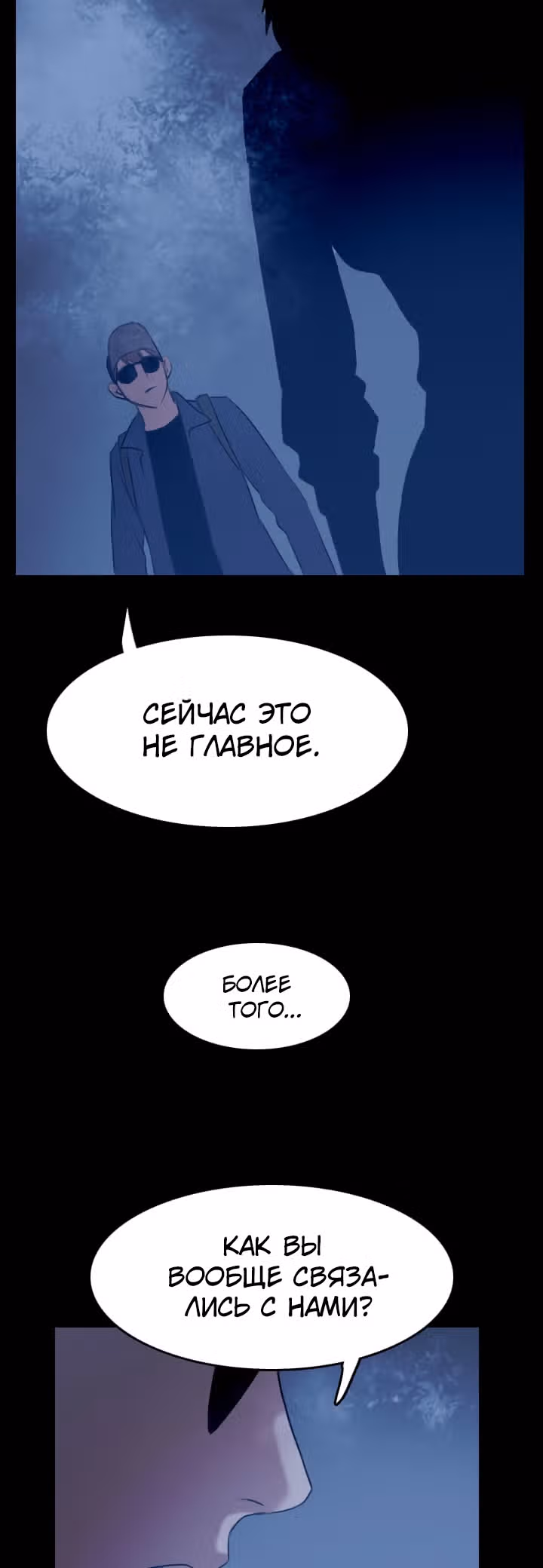 Я прибыл из другого мира — Том 1 · Глава 51, страница 53