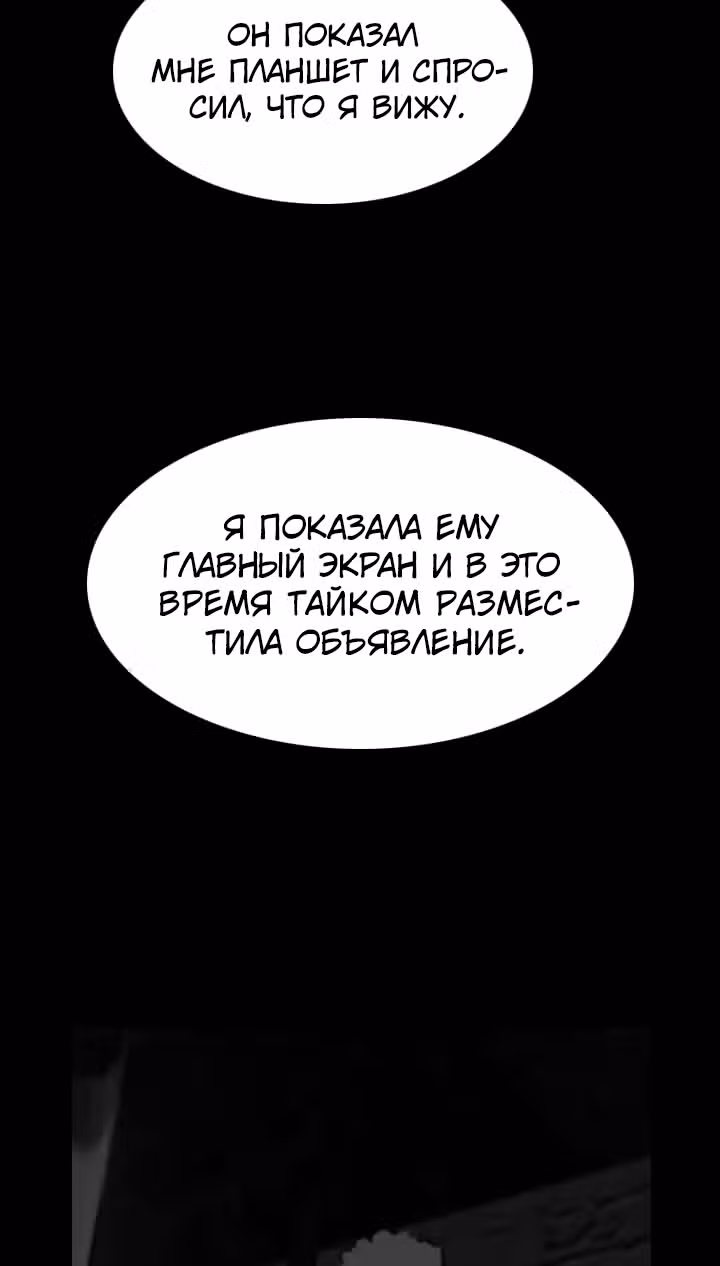 Я прибыл из другого мира — Том 1 · Глава 51, страница 56