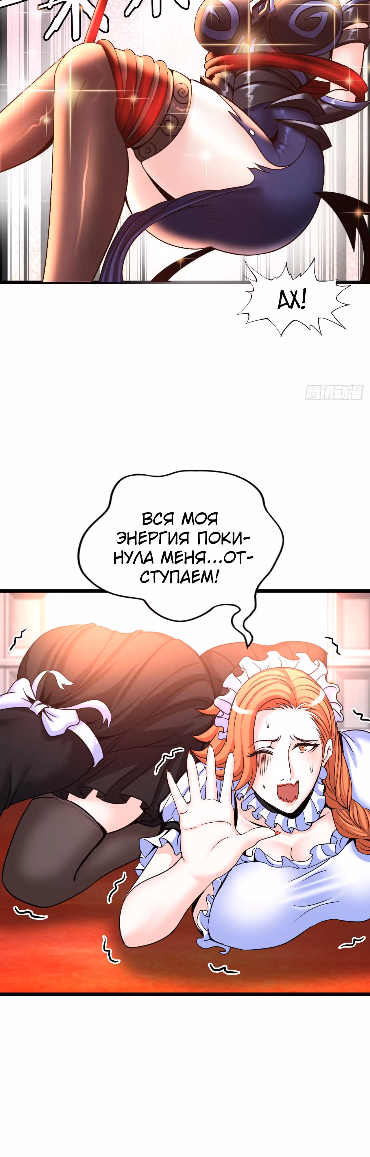 Запускай трансляцию и покоряй миры! — Том 1 · Глава 9, страница 13