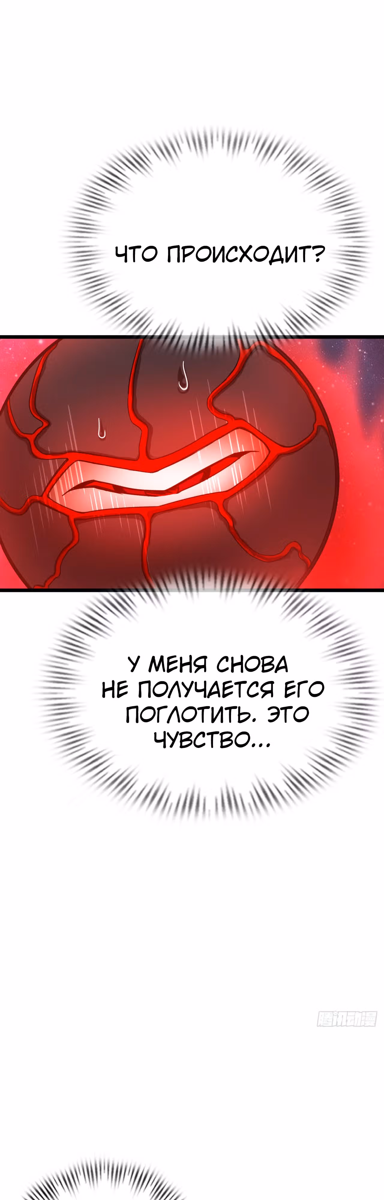 Запускай трансляцию и покоряй миры! — Том 1 · Глава 9, страница 17
