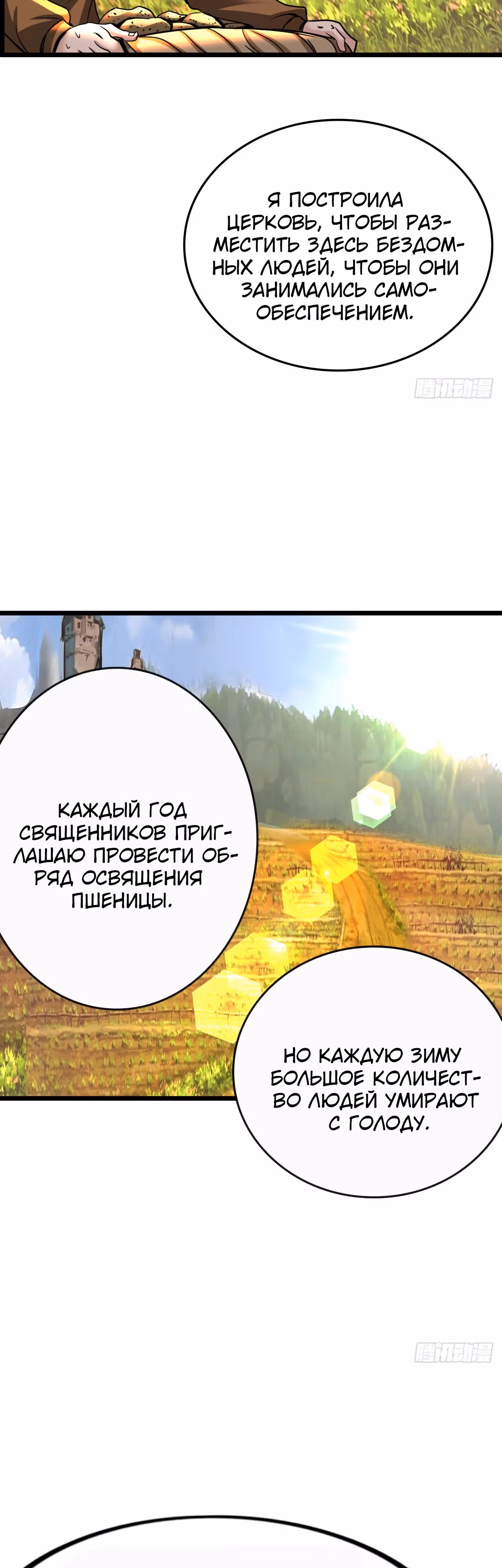 Запускай трансляцию и покоряй миры! — Том 1 · Глава 9, страница 27