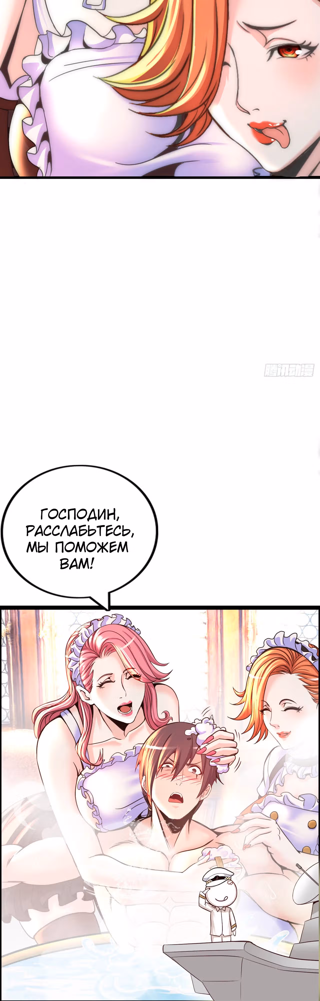 Запускай трансляцию и покоряй миры! — Том 1 · Глава 9, страница 4