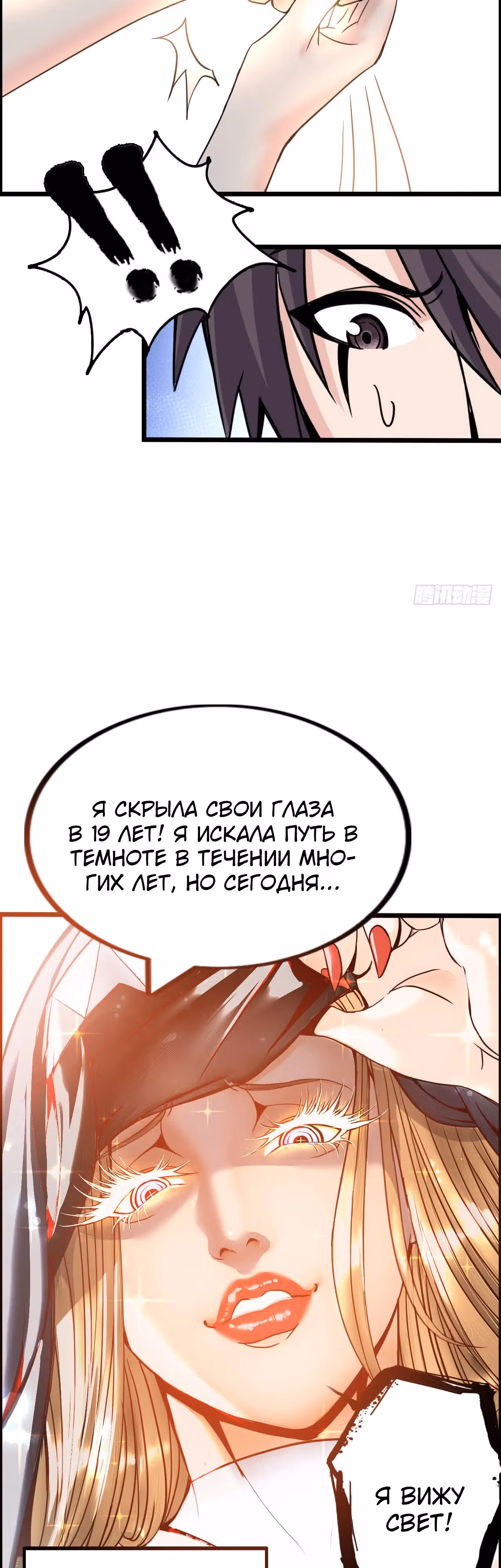 Запускай трансляцию и покоряй миры! — Том 1 · Глава 9, страница 35