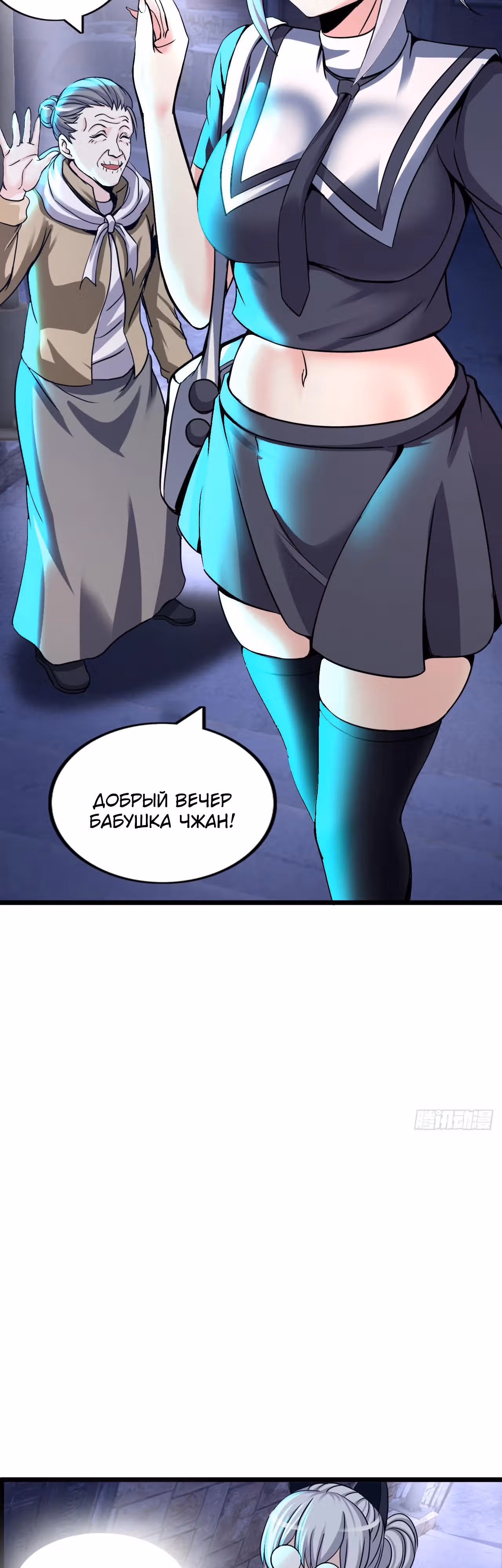 Запускай трансляцию и покоряй миры! — Том 1 · Глава 9, страница 37