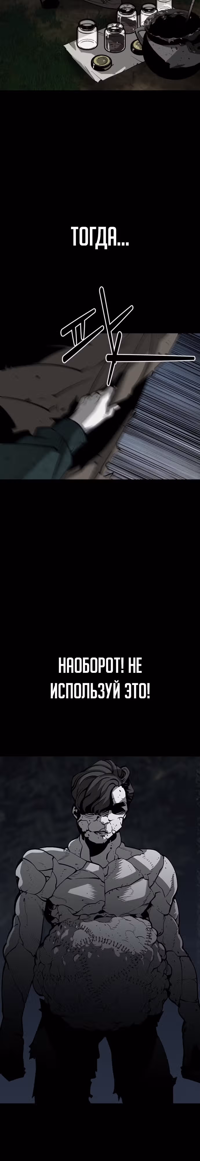 Главный герой скрывает свои способности — Том 1 · Глава 19, страница 18