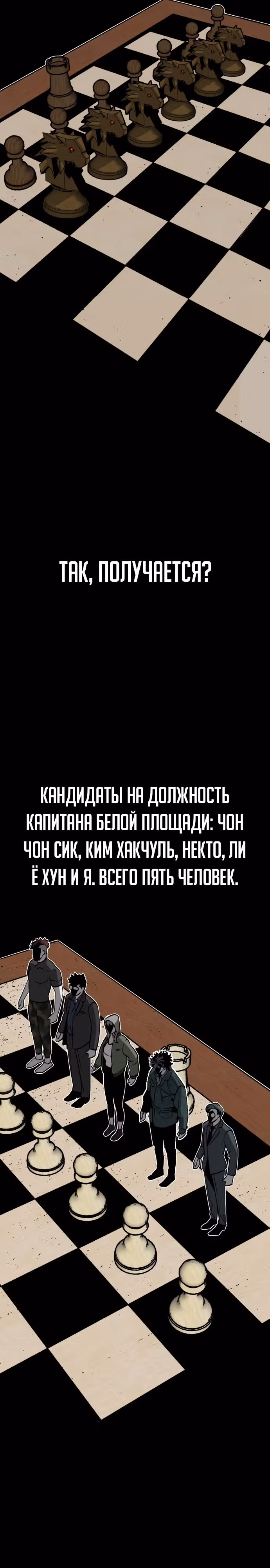 Главный герой скрывает свои способности — Том 1 · Глава 19, страница 21