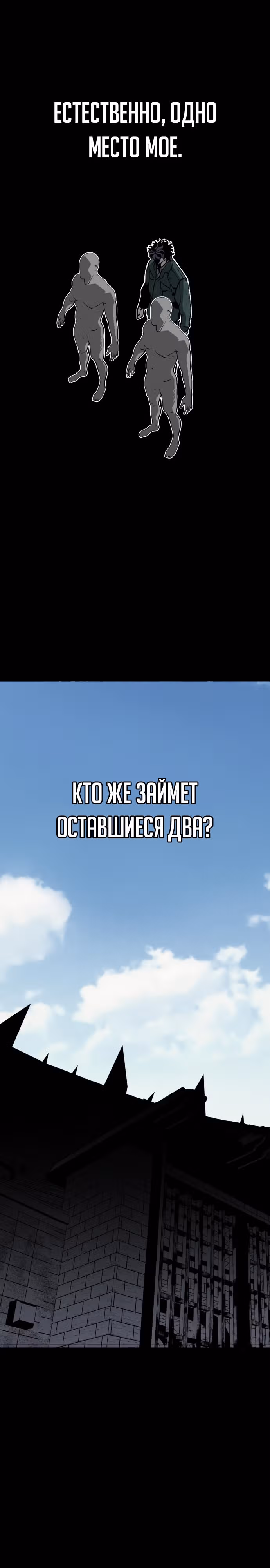 Главный герой скрывает свои способности — Том 1 · Глава 19, страница 22