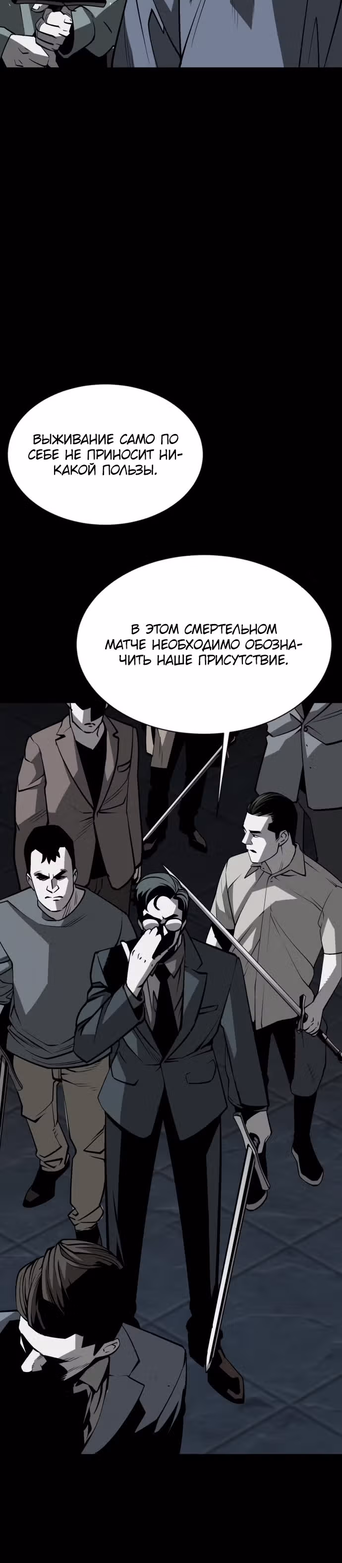 Главный герой скрывает свои способности — Том 1 · Глава 19, страница 39