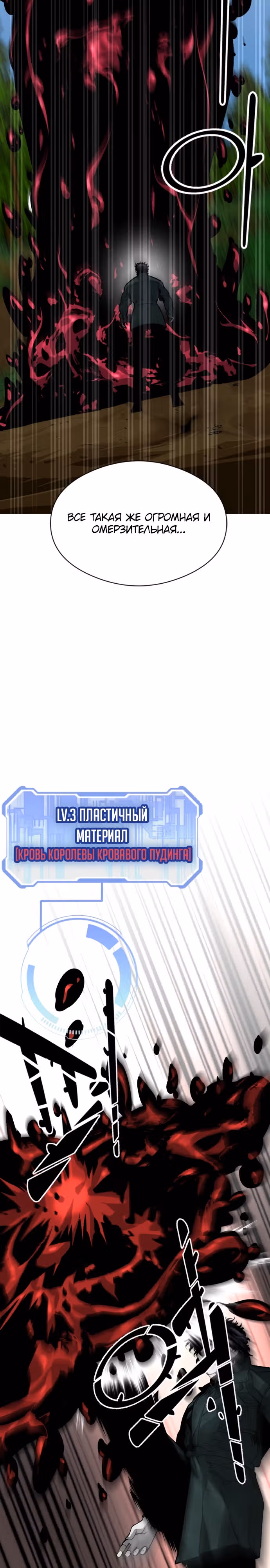 Главный герой скрывает свои способности — Том 1 · Глава 19, страница 10