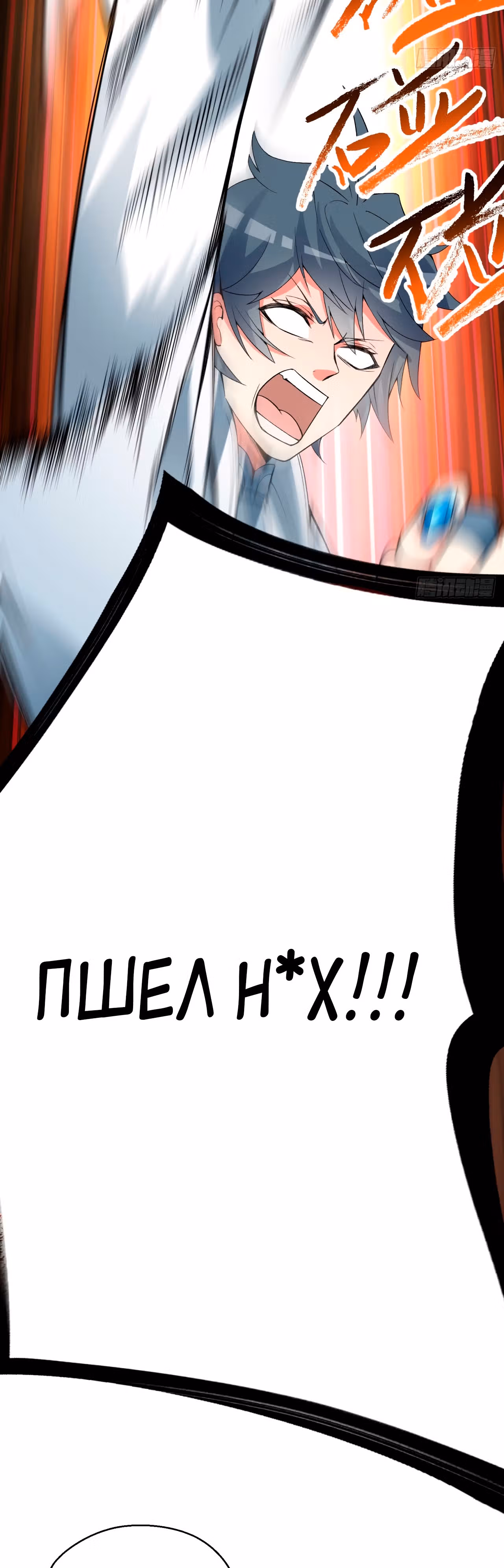 Я приобрёл способности в другом мире — Том 1 · Глава 28, страница 12