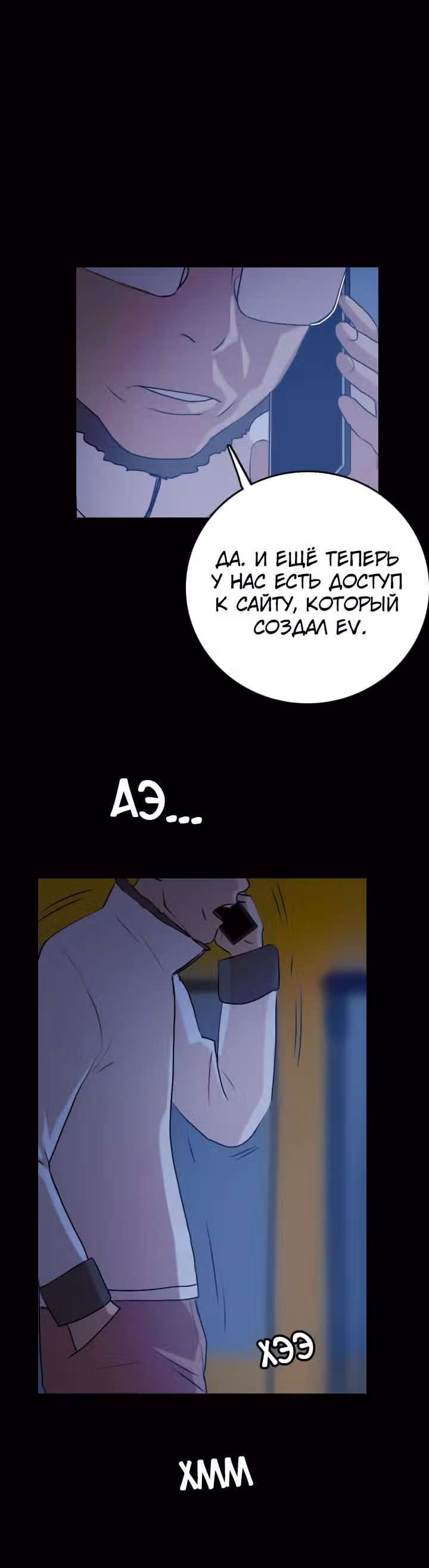 Я прибыл из другого мира — Том 1 · Глава 52, страница 27
