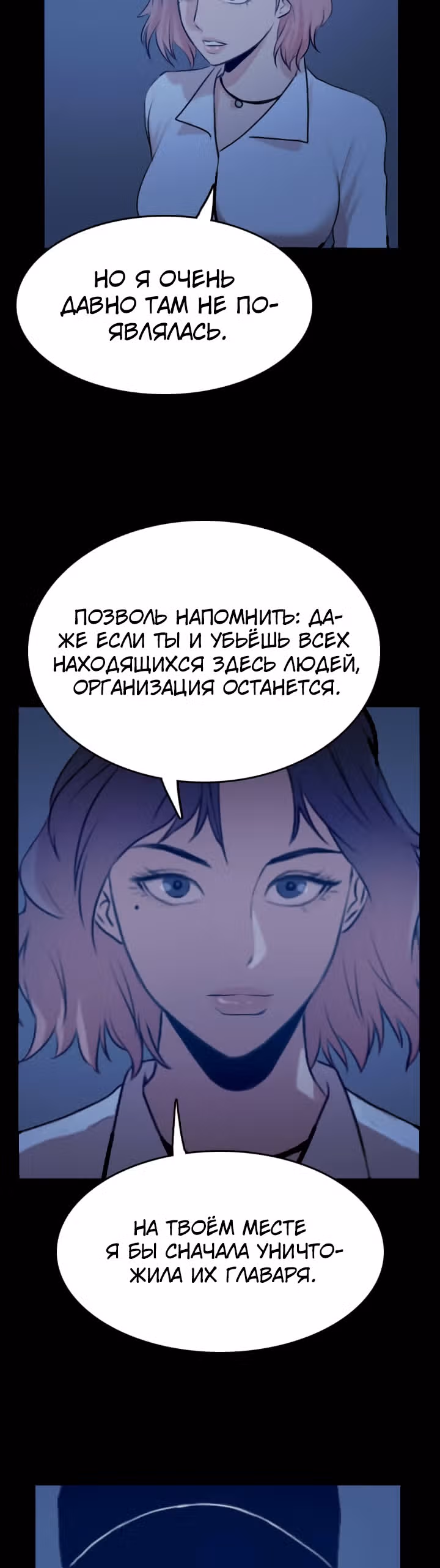 Я прибыл из другого мира — Том 1 · Глава 52, страница 4