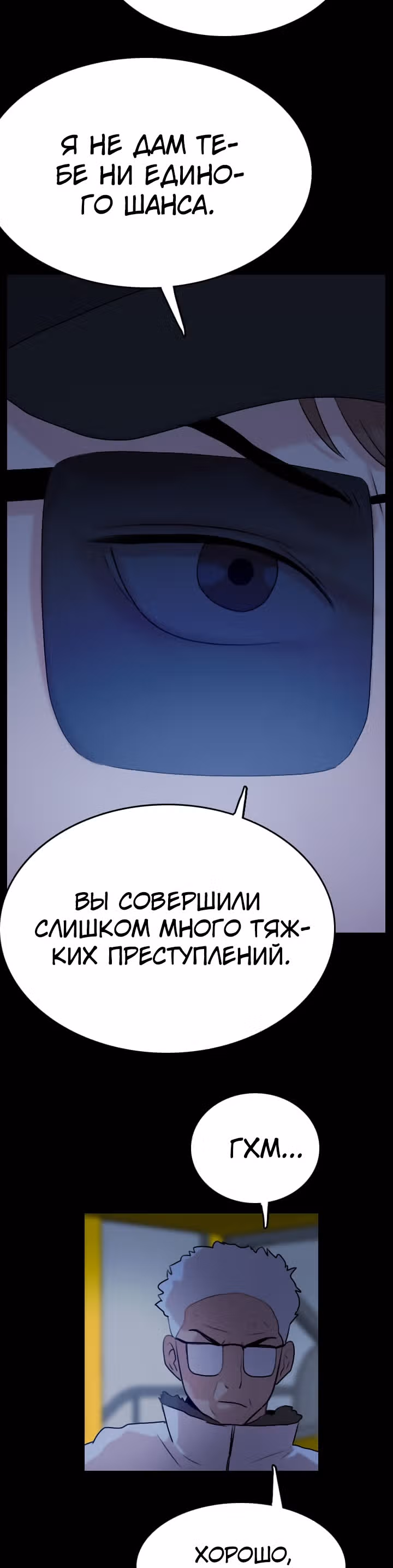 Я прибыл из другого мира — Том 1 · Глава 52, страница 35