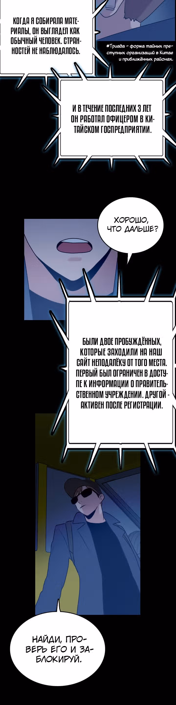 Я прибыл из другого мира — Том 1 · Глава 52, страница 39