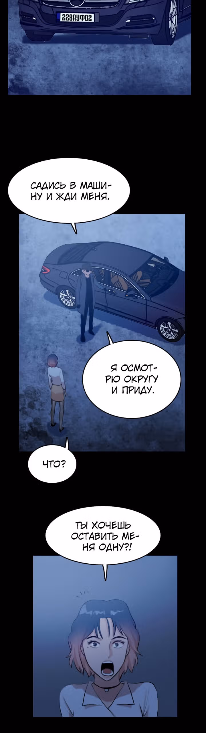 Я прибыл из другого мира — Том 1 · Глава 52, страница 6