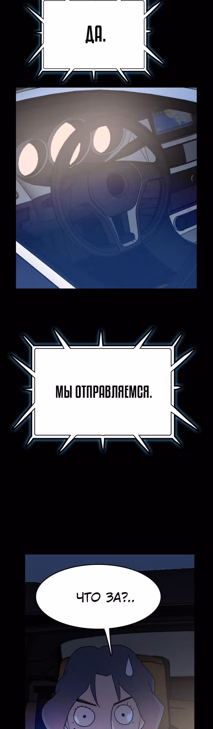 Я прибыл из другого мира — Том 1 · Глава 52, страница 9