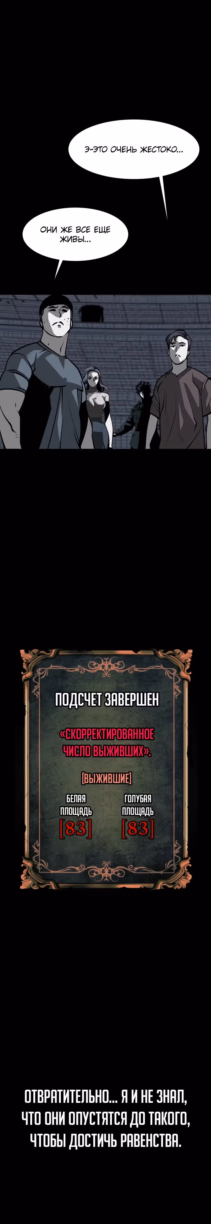Главный герой скрывает свои способности — Том 1 · Глава 20, страница 45