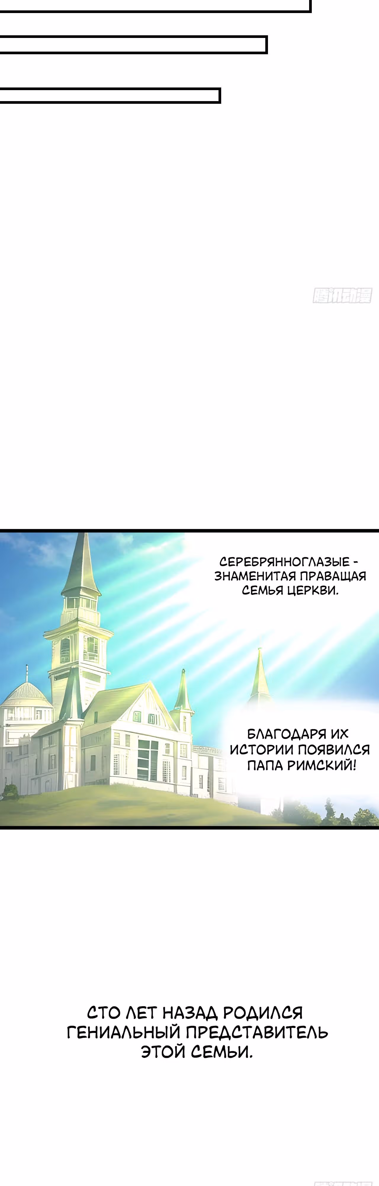 Запускай трансляцию и покоряй миры! — Том 1 · Глава 10, страница 18