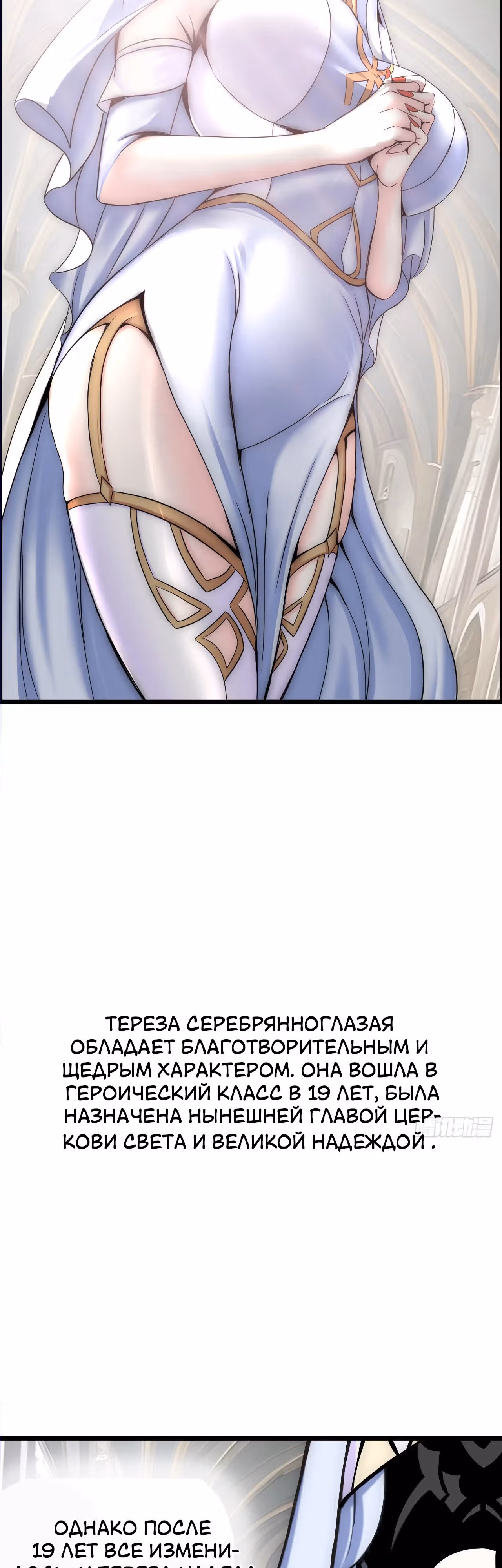 Запускай трансляцию и покоряй миры! — Том 1 · Глава 10, страница 20