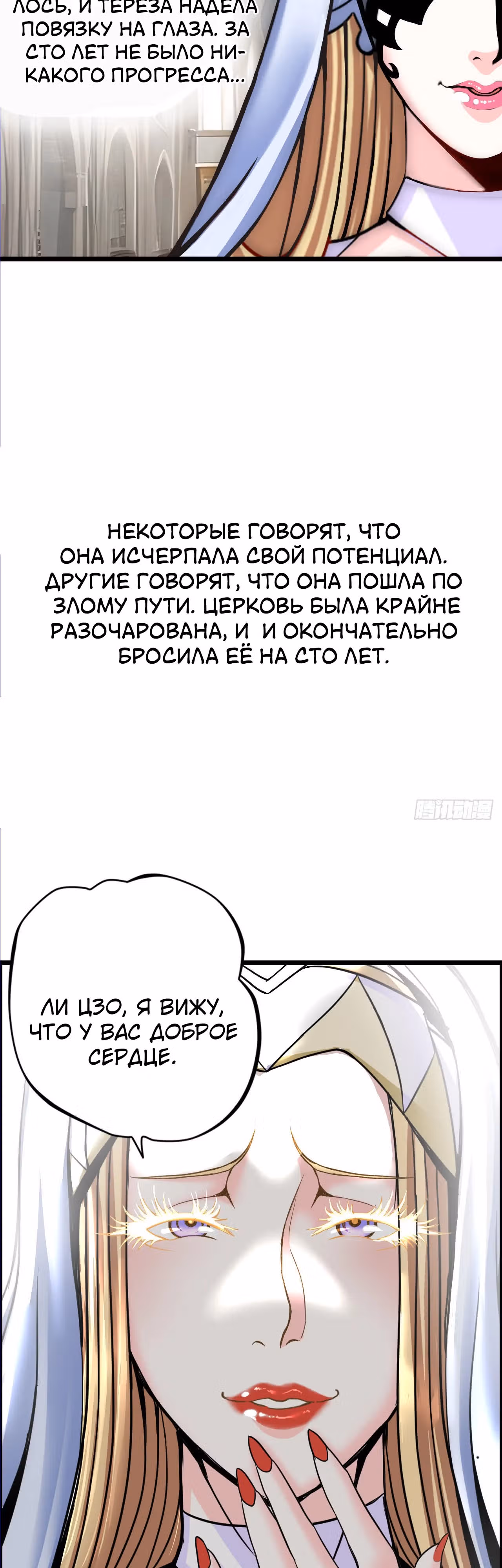 Запускай трансляцию и покоряй миры! — Том 1 · Глава 10, страница 21