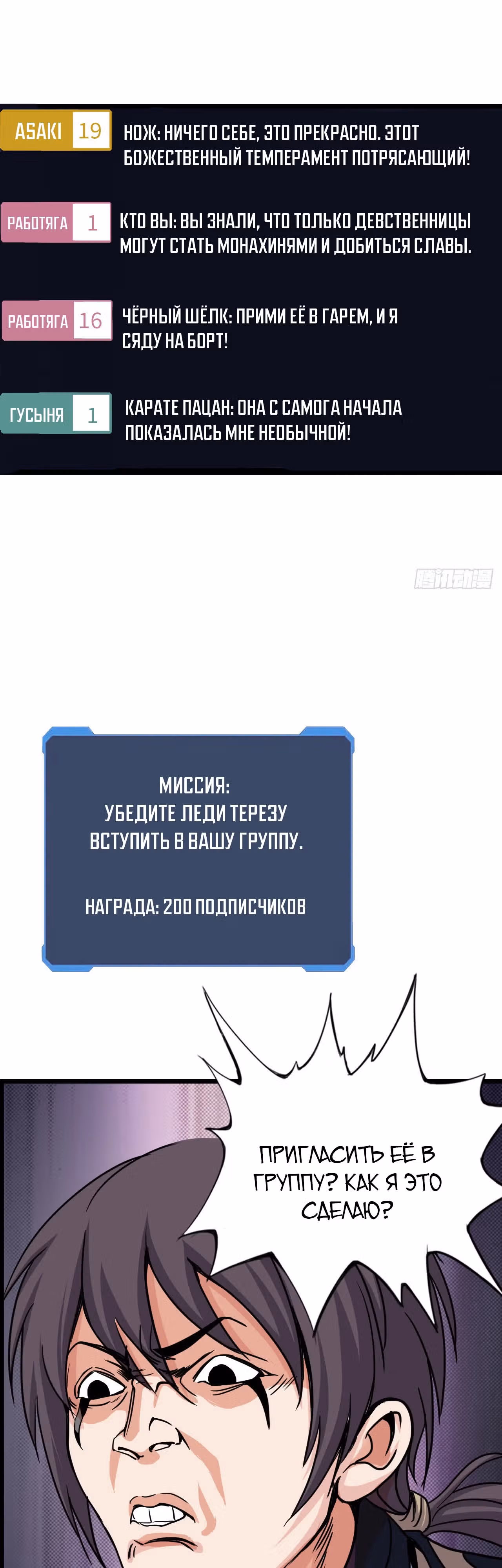 Запускай трансляцию и покоряй миры! — Том 1 · Глава 10, страница 24