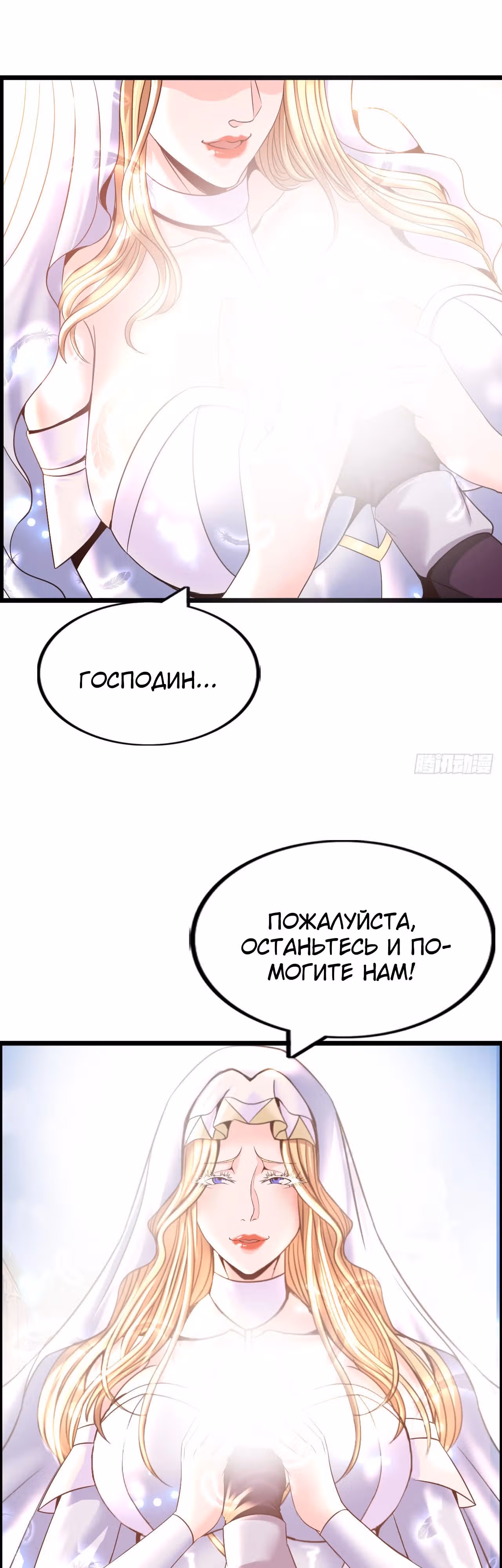 Запускай трансляцию и покоряй миры! — Том 1 · Глава 10, страница 28