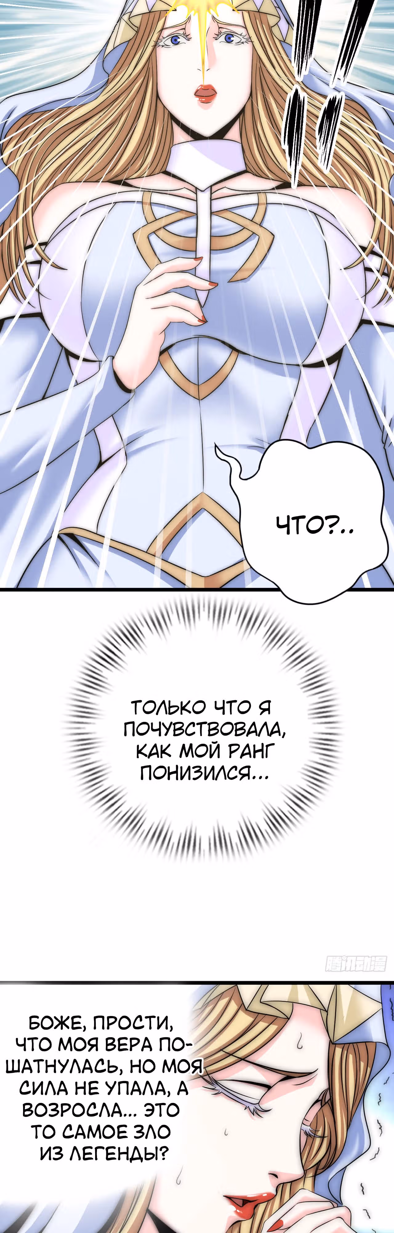 Запускай трансляцию и покоряй миры! — Том 1 · Глава 10, страница 35