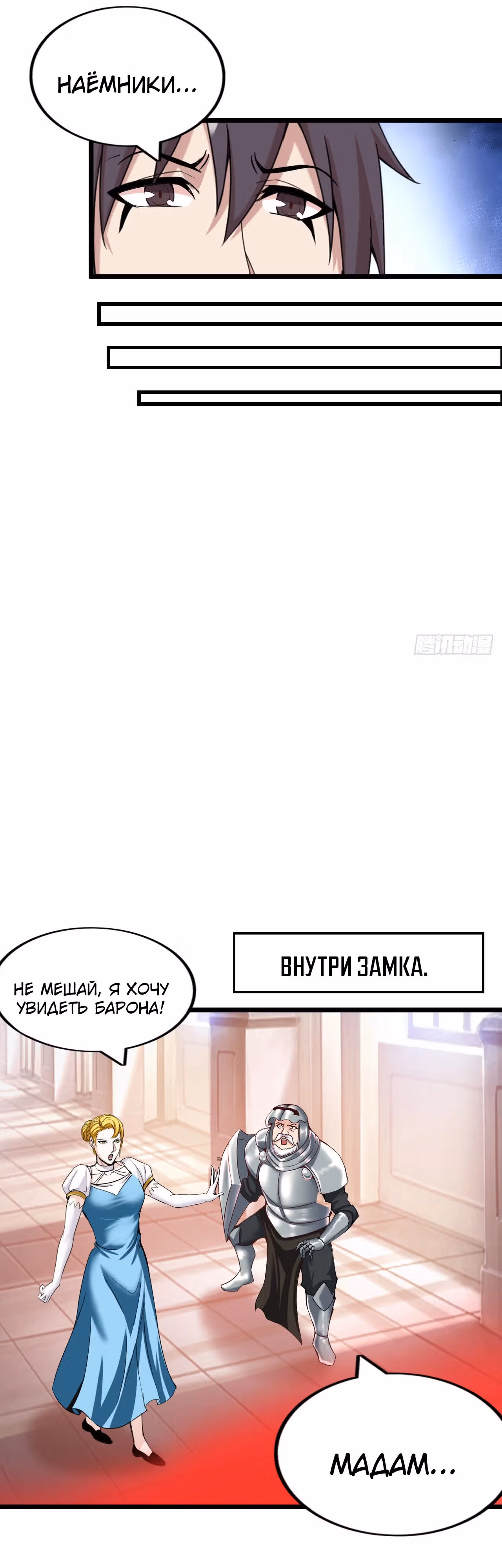 Запускай трансляцию и покоряй миры! — Том 1 · Глава 10, страница 39