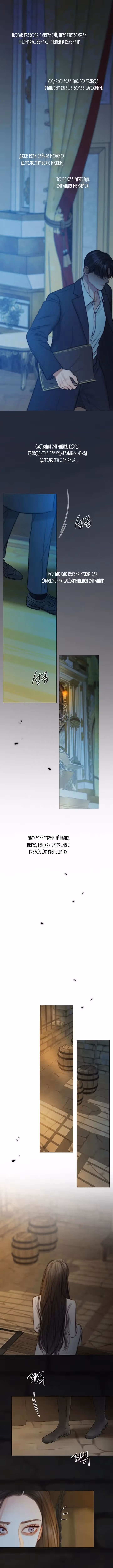Серена — Том 2 · Глава 115, страница 9