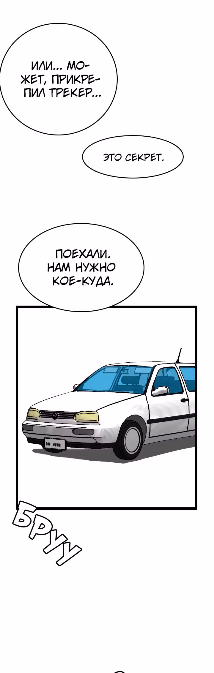 Я прибыл из другого мира — Том 1 · Глава 53, страница 27