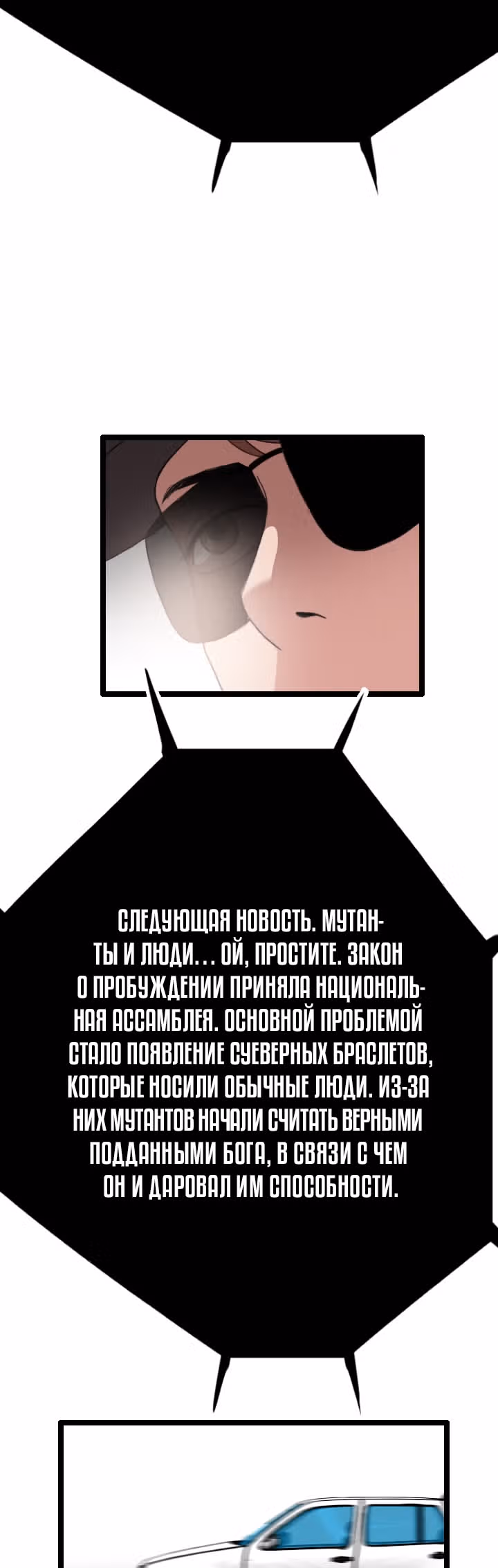 Я прибыл из другого мира — Том 1 · Глава 53, страница 31