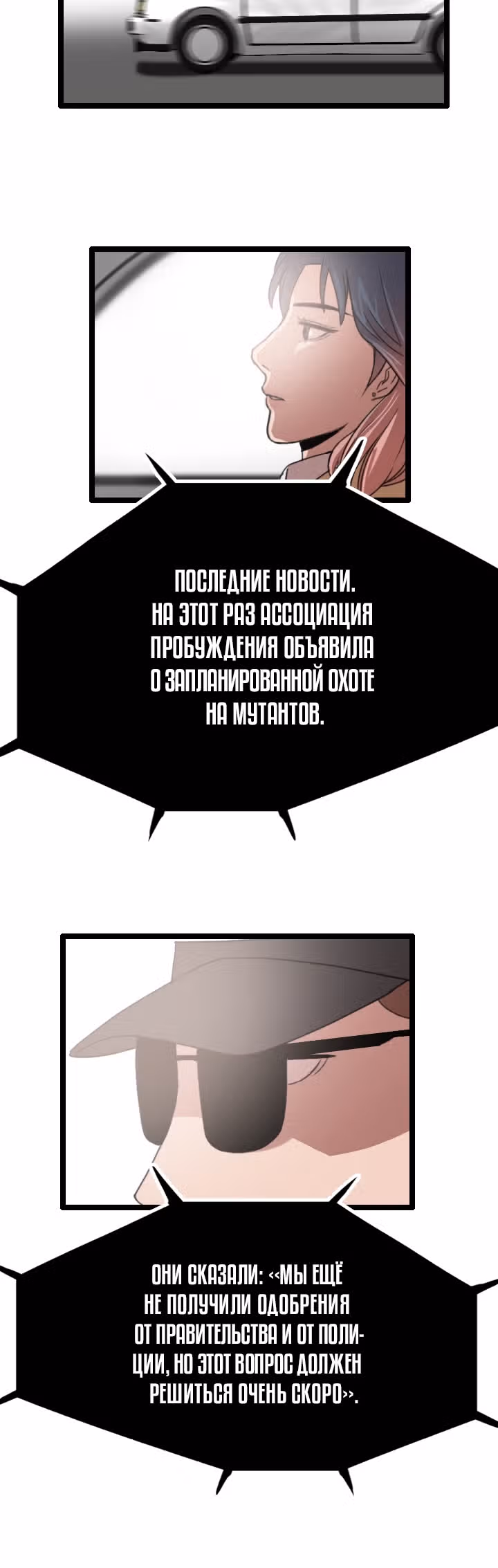 Я прибыл из другого мира — Том 1 · Глава 53, страница 32