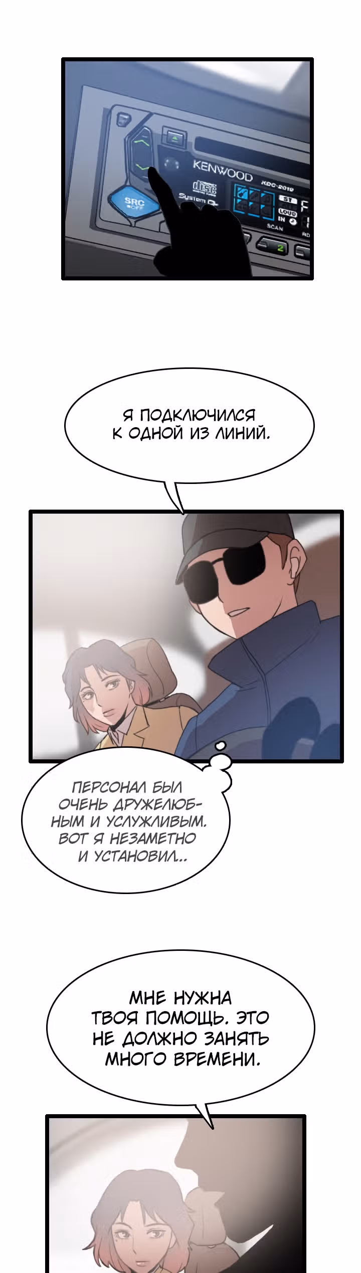 Я прибыл из другого мира — Том 1 · Глава 53, страница 34
