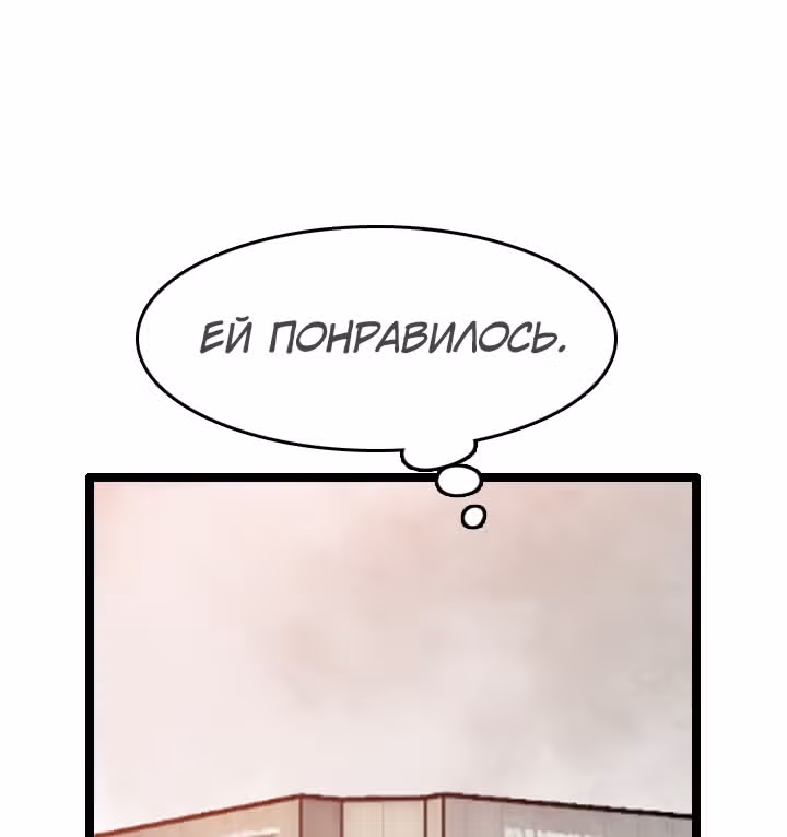 Я прибыл из другого мира — Том 1 · Глава 53, страница 41