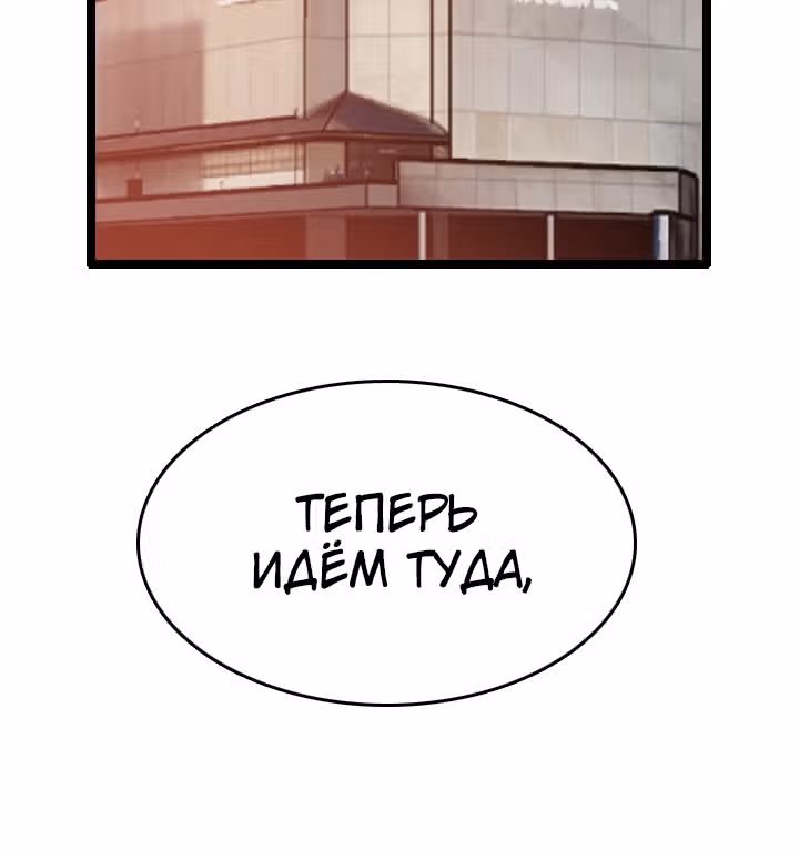 Я прибыл из другого мира — Том 1 · Глава 53, страница 42