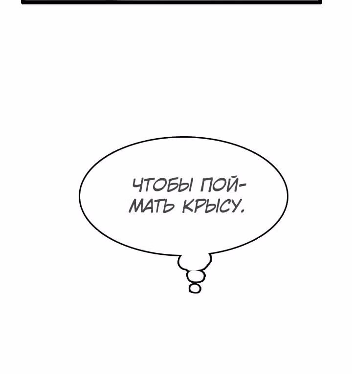 Я прибыл из другого мира — Том 1 · Глава 53, страница 44