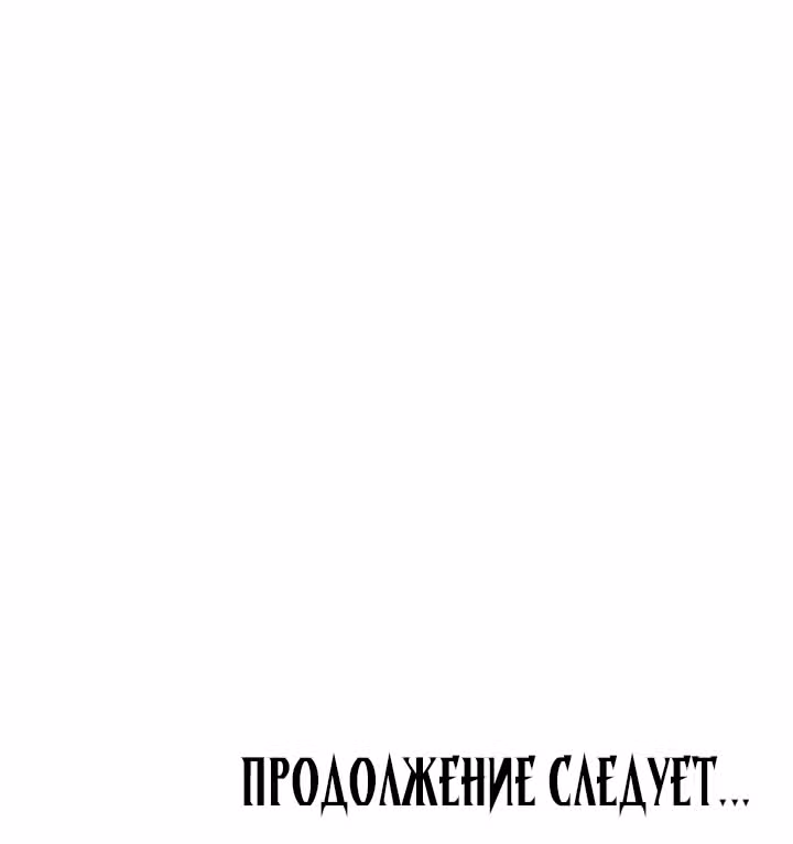 Я прибыл из другого мира — Том 1 · Глава 53, страница 46