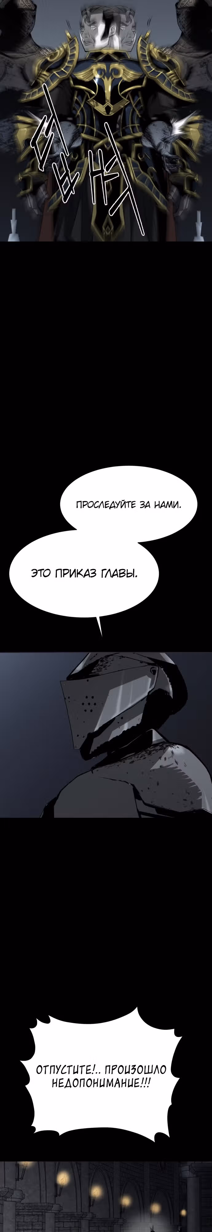 Главный герой скрывает свои способности — Том 1 · Глава 21, страница 11