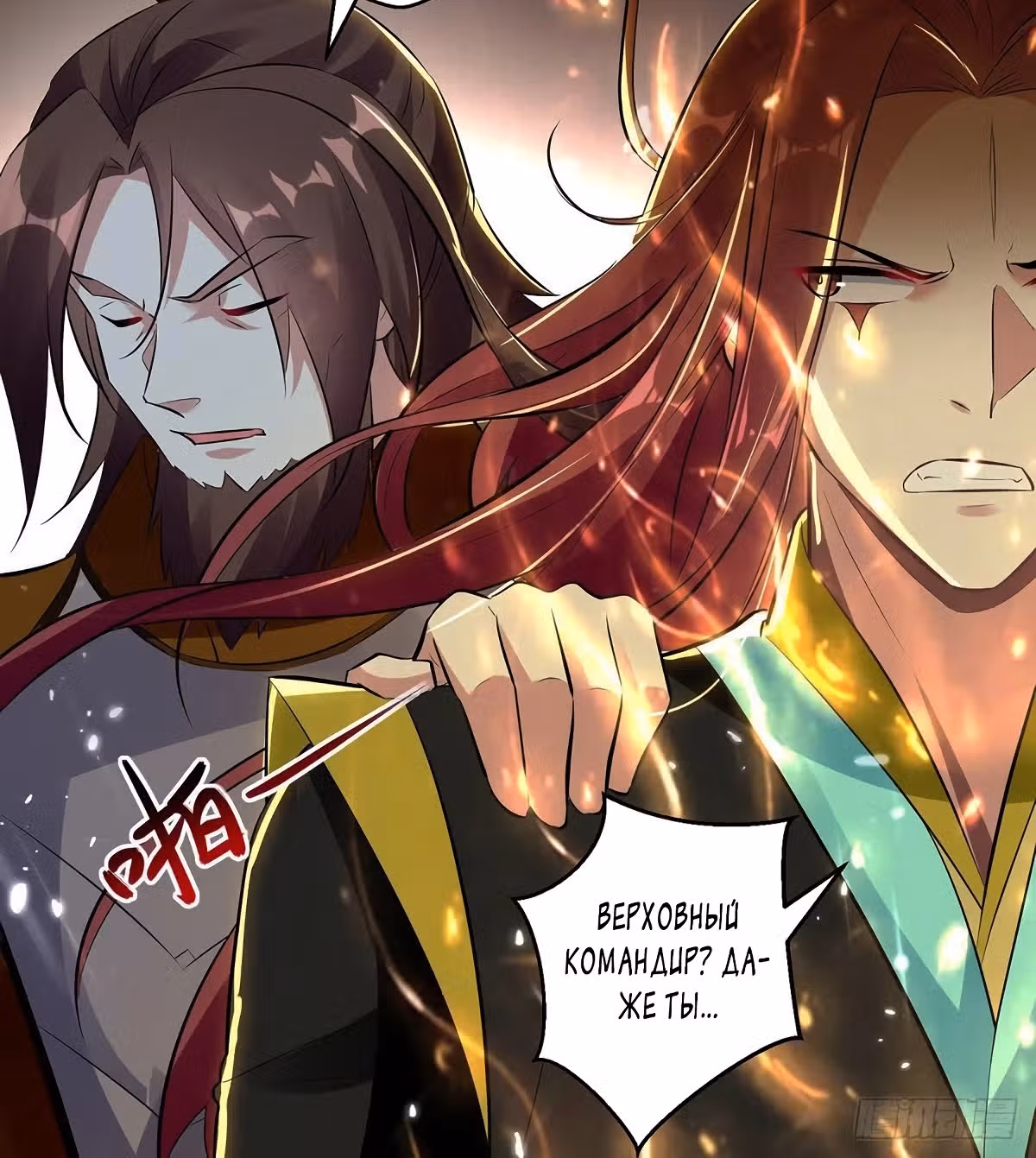 Божественный Император Лин — Том 1 · Глава 129, страница 33