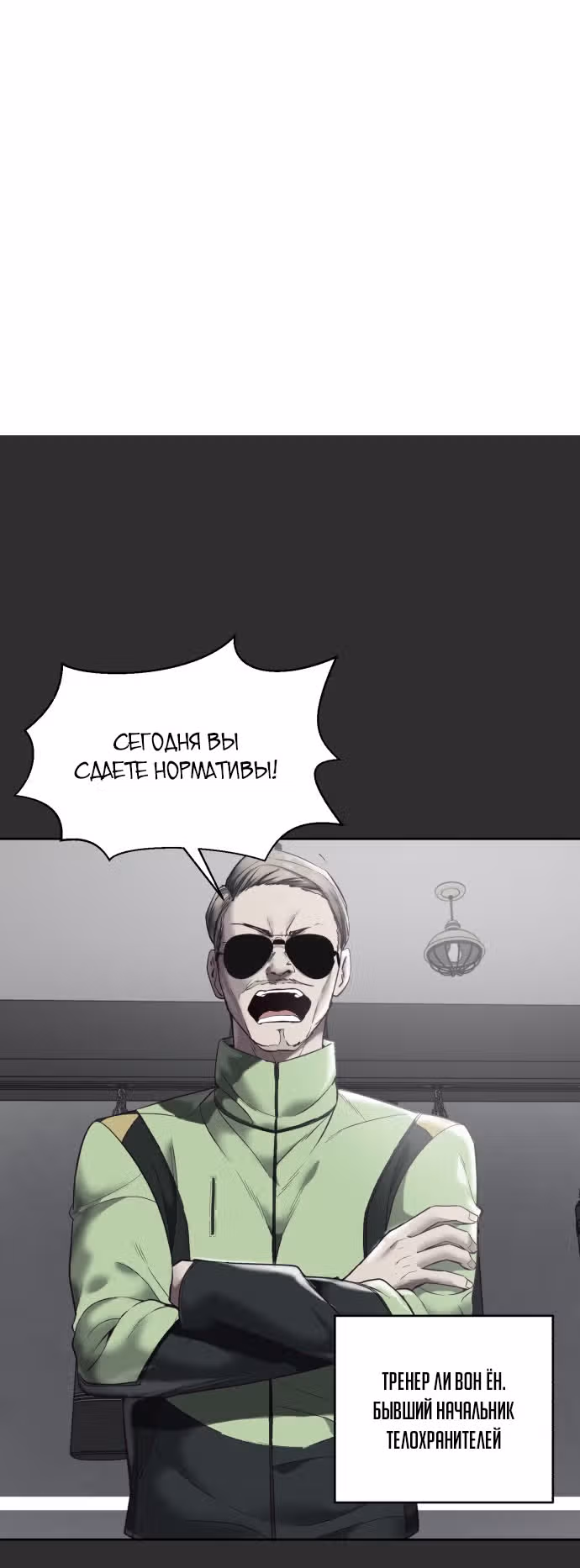 Жнец смерти — Том 1 · Глава 77, страница 2