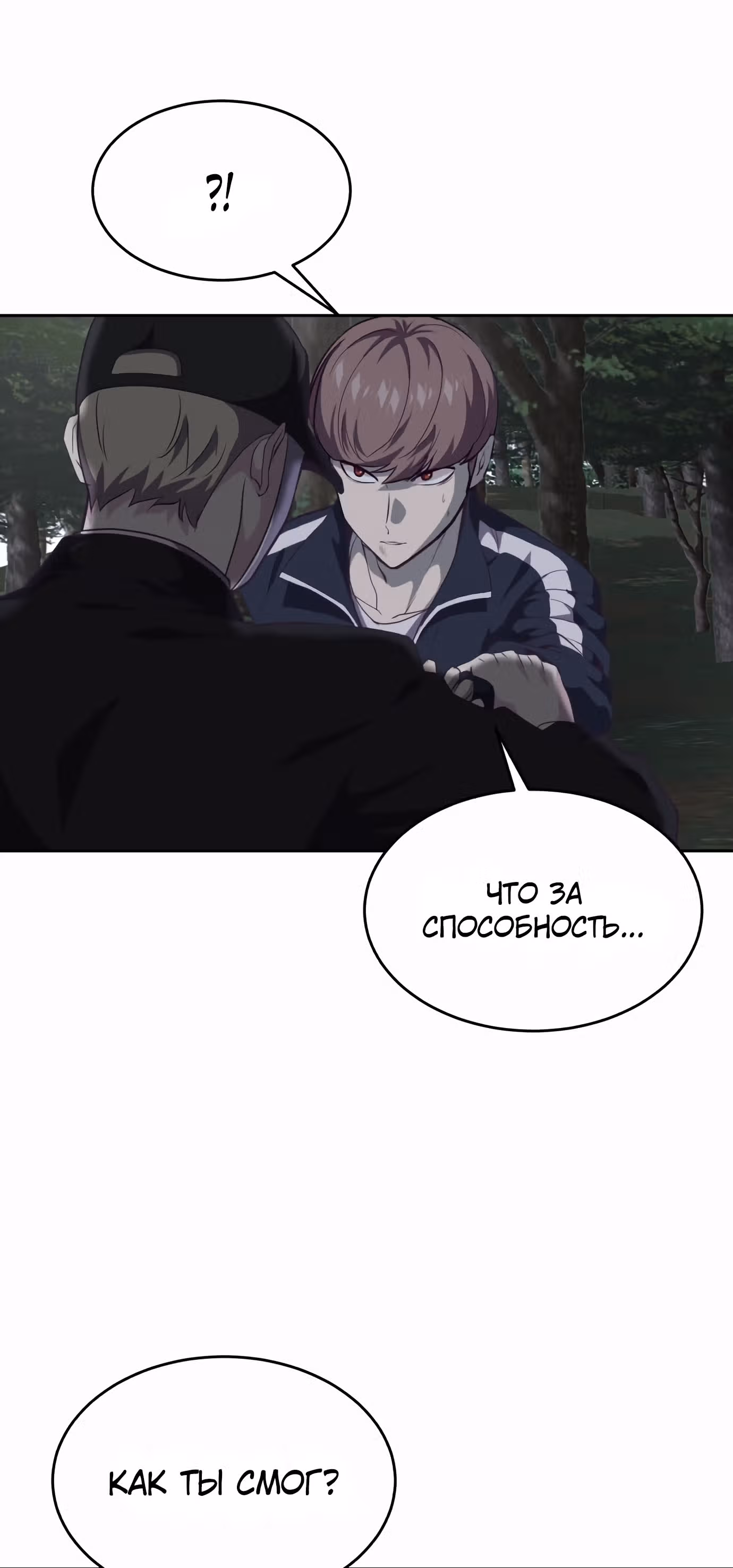 Жнец смерти — Том 1 · Глава 77, страница 71