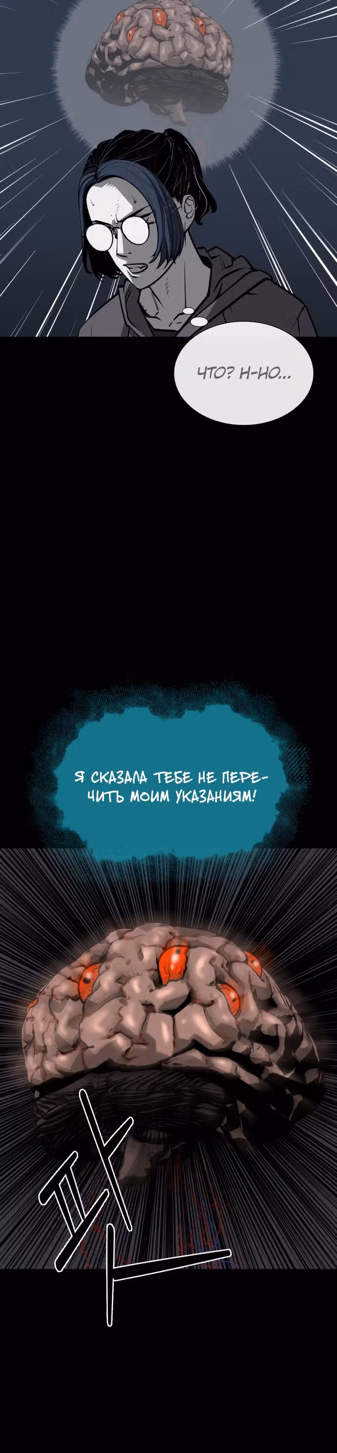 Главный герой скрывает свои способности — Том 1 · Глава 22, страница 14