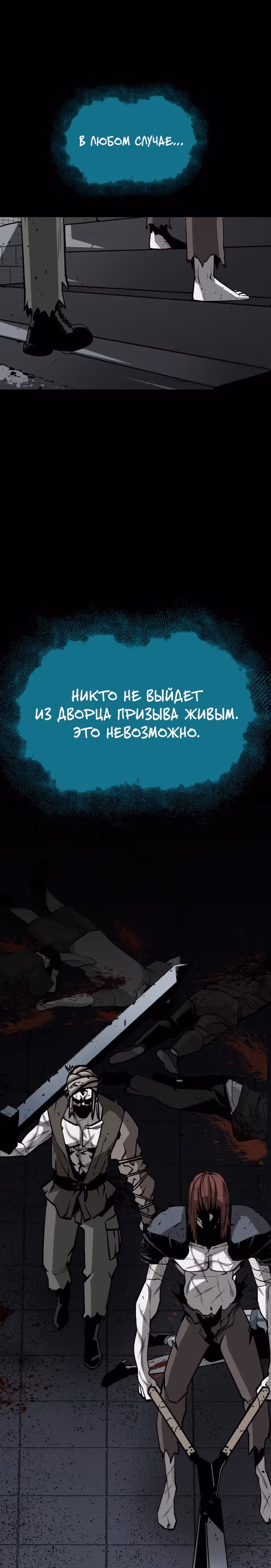 Главный герой скрывает свои способности — Том 1 · Глава 22, страница 15
