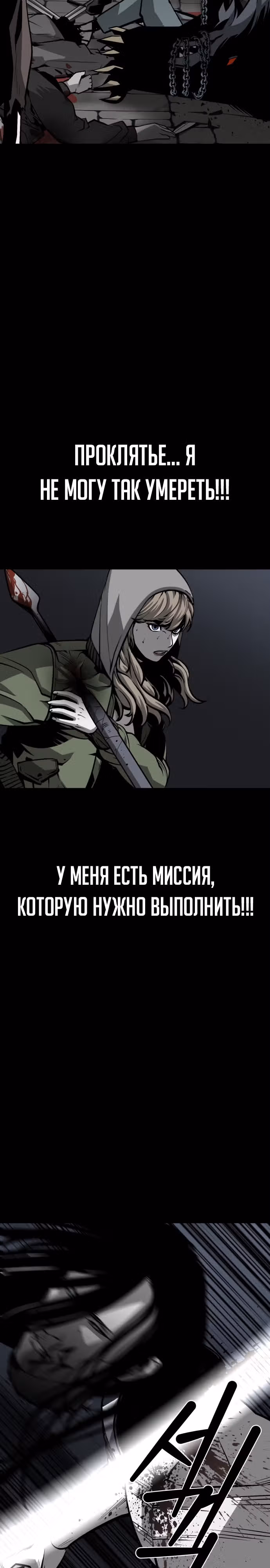 Главный герой скрывает свои способности — Том 1 · Глава 22, страница 23