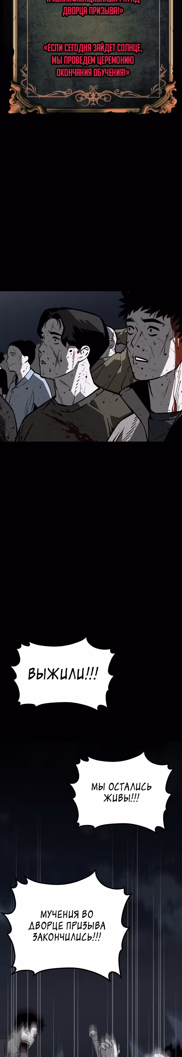 Главный герой скрывает свои способности — Том 1 · Глава 22, страница 30