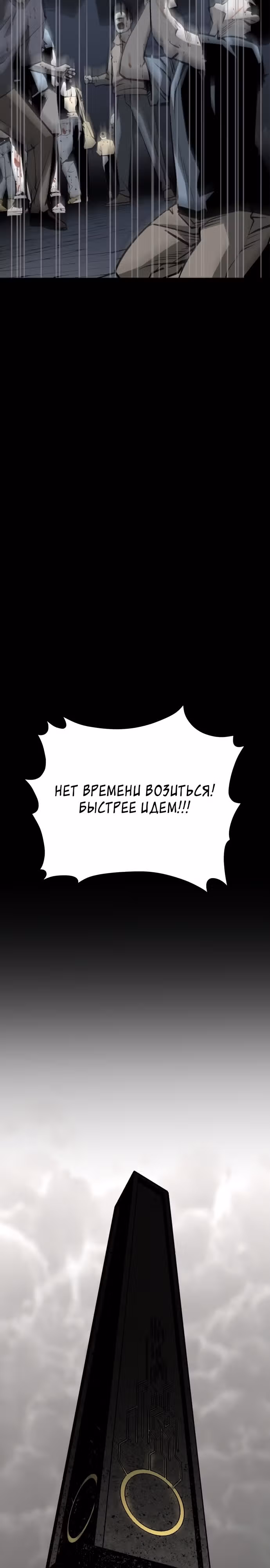 Главный герой скрывает свои способности — Том 1 · Глава 22, страница 31