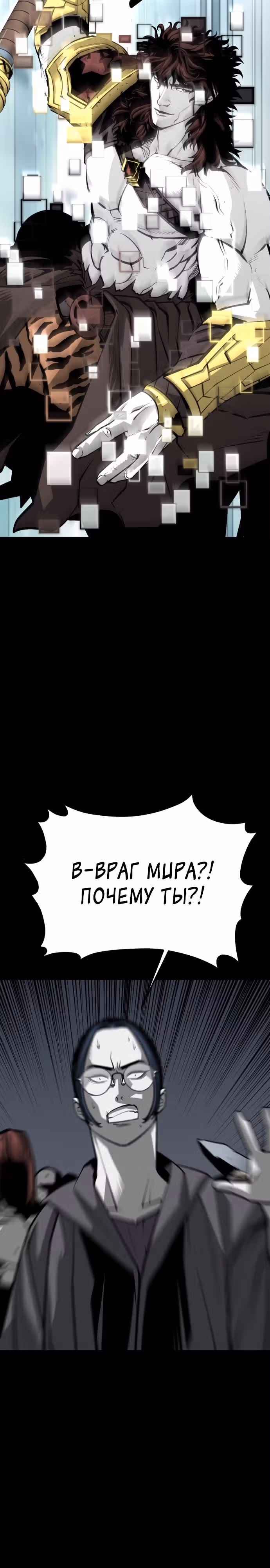 Главный герой скрывает свои способности — Том 1 · Глава 22, страница 38